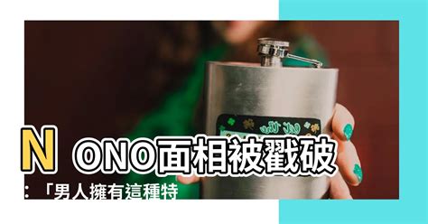 nono面相|馮語婷公布NONO｢色狼相簿｣驚見高清正臉 網友：。